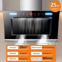 ราคา Hassle Free Grocery Store เครื่องดูดควัน สมาร์ทบูตผู้นำยุคใหม่ในครัวอัจฉริยะ 22m³powerful suction range hood เครื่องดูดควันไฟฟ้า เครื่องดูดควันอาหาร เครื่องดูด (14448821510)