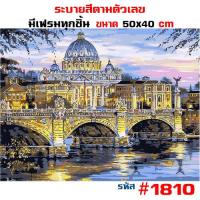 ราคา พร้อมส่ง รหัสชุด2 รูปวาด ภาพวาด ภาพวิว HOME DIY ภาพวาด ระบายสี ภาพวาดสีน้ำมัน ภาพระบายสีตามตัวเลข ขึงเฟรมไม้ Nextone (19976814192)