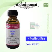 ราคา หัวเชื้อน้ำหอมแท้ อี ทูดี้ เทียบกลิ่น Baby Bubble ปริมาณ 30 100 มล (11628063625)