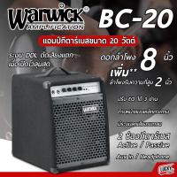 ราคา พร้อมส่ง แอมป์เบส Warwick รุ่น BC20 ปรับได้ 3 ย่านเสียง ทุ้ม กลาง แหลม พร้อมช่อง AUX รับประกันของแท้ พร้อมประกันศูนย์ มีปลายทาง (16145977632)