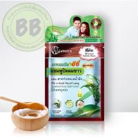 ราคา แชมพูเปลี่ยนสีผม แชมพูปิดผมขาว สาหร่าย ไข่มุกดำ แคทเธอรีน อีซี่ Catherine Ezi Shampoo 25 ml (16958938185)