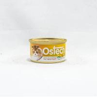 ราคา อาหารกระป๋องแมว ออสเทค กัวเม่ รสทูน่าหน้าฟักทอง 80 g (844906370)