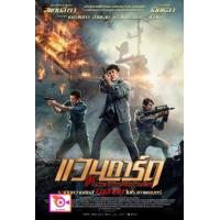 ราคา ลด 50 DVD คู่หูสามเหลี่ยมล่าปีศาจ The Night Beyond the Tricornered Window และ ดีวีดี หนังใหม่ หนังขายดี รายชื่อทั้งหมด ดูในรายละเอียดสินค้า (16822092551)