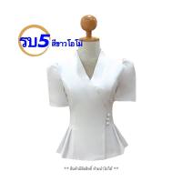 ราคา เสื้อไหมลาว ไหมหม่อนลาว อก32 44นิ้ว มี11สี ผ้าไหมลาว ไหมลาวอัดกาว เสื้อไหมงานแต่ง ไหมลาวถูกๆ เสื้อไหมลาวผู้หญิง รหัส รบ (20762105429)