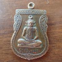 ราคา ลดราคา พระเครื่อง เครื่องราง เหรียญเสมาพ่อปู่ฤาษีนารอด หลังกลอง ที่ระลึกพิธีไหว้ครู เนื้อทองแดงขัดเงา (20210146743)