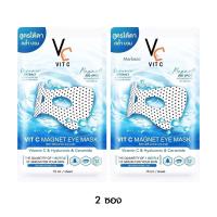 ราคา Ratcha Vit C Magnet Eye Mask รัชชา วิตซี แมกเนท อาย มาส์ก มาส์กใต้ตา มาส์กตาน้องฉัตร มาส์กตาVc มาส์กแม่เหล็ก บำรุงใต้ตา 1ซอง (19675194427)