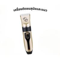 ราคา เครื่องตัดขนสุนัข เครื่องตัดขนแมว หมา ที่ตัดขนแมว ที่ตัดขนสุนัข ที่ตัดขนหมา ปัตตาเลี่ยนตัดขนแมวและสุนัข (19602698279)
