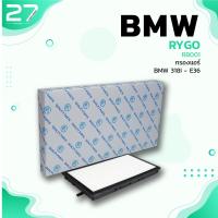 ราคา กรองแอร์ BMW E36 SERIES 3 318i 323i 325i ตรงรุ่น RB001 กรอง กรองอากาศ บีเอ็ม 20 30 1001 64111393489 64119069895 LA80 CU2835 (14599449029)