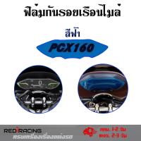 ราคา PCX ฟิล์มกันรอยเรือนไมล์Pcx2021 2022 pcx 160 cc 0359 (12658126510)