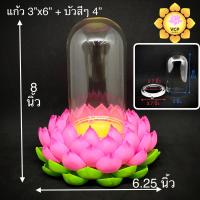 ราคา ครอบแก้วพระ โดมแก้ว ฐานรองพระ ดอกบัว (8235060468)