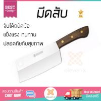 ราคา มีดทำครัว อุปกรณ์ทำครัว มีดสับ 7 PENGUIN ด้ามดำ PENGUIN 93307 อเนกประสงค์ ใบมีดคม ทน จับถนัดมือ ไม่เป็นสนิม Kitchen Knife ชุดมีดทำครัว เครื่องครัว (1130324783)