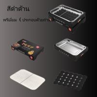 ราคา BBQ เตาย่างบาร์บีคิวเตาถ่านเตาถ่านเหล็ก เตาถ่าน แคมป์ปิ้งพกพาเตาถ่านปิ้งย่างไร้ควัน เตาถ่านแคมป์ปิ้ง แถมถ่านฟรี30pcs บาร์บีคิว2 3ชั่วโมง (16624344304)