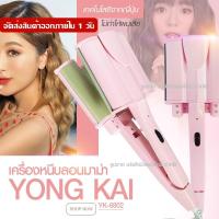 ราคา CKL906 เครื่องหนีบผม 2 IN 1 เครื่องม้วนผม รุ่น CKL 906 ที่หนีบผม เครื่องรีดผม ที่ม้วนผม หนีบผม เครื่องหนีบผมตรง เครื่องทำผม ลอนผม ที่ดัดผม (16521770477)