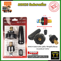 ราคา BONCHI ขั้วต่อสายเชื่อม ดำ ใช้กับตู้เชื่อม Inverter (8238411254)