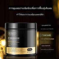 ราคา เคราตินสดแท้ ครีมหมักผมเคราติน เคราตินหมักผม เคราตินสดผมตรง ทรีทเมนเคราติน 500g ครีมหมักผม บำรุงผมให้ชุ่มชื้น เคลาตินสดผมตรง HZ 146 (19713938759)