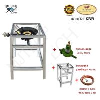 ราคา THAILAND ชุดเตาแก๊สแรงดันสูง รุ่น KB5 ฐานรองเตากเหลี่ยมสูง 70 ซม พร้อมหัวเร่ง ครบชุด (395855765)