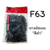 ราคา ยางรัดผม ยางมัดผม หนังยางรัดผม ยางรัดผมเด็ก แบบยืด รุ่น F63 (21081671571)