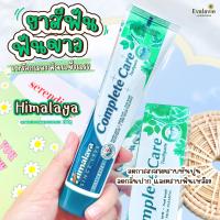 ราคา ของแท้ 100 ฉลากไทย ยาสีฟันสมุนไพร Himalaya TOOTHPASTE 100g (13595718472)