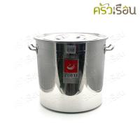 ราคา FOFO หม้อสตูว์ ขนาด 30x30 ซม ตราโฟโฟ หม้อทรงสูง หม้อต้ม หม้อตุ๋น (20768262724)