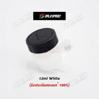 ราคา GALESPEED OIL TANK กระปุกน้ำมันเบรก ขนาด15ml White (18420323409)