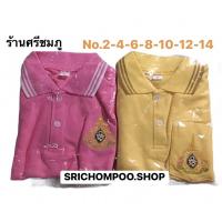 ราคา เสื้อสีเหลืองสีชมพูคอโปโลเด็กอนุบาลประถมผ้าคอตตอนเสื้อสัญลักษณ์ (17689799454)