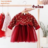 ราคา ชุดจีน เดรสตรุษจีน รุ่นกำมะหยี่ ชุดสาวหมวย Hana collection (17319456926)