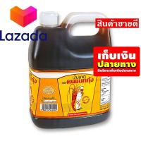 ราคา จัดส่งพรุ่งนี้ คนแบกกุ้ง น้ำปลา 4500 มล รหัสสินค้า LAZ 158 999FS จัดส่งพรุ่งนี้ (8375334446)