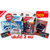 ราคา ชุดของขวัญ สุดคุ้ม เด็ค รอยัล คาเงโร่ เล่นได้เลย แวนการ์ด (17027957169)