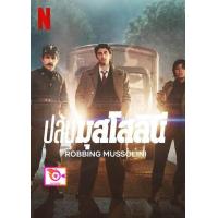 ราคา ลด 50 DVD Harry Potter and the Deathly Hallows Part 1 2010 แฮร์รี่ พอตเตอร์กับเครื่องรางยมทูต ตอน 1 ภาค 7 และ ดีวีดี หนังใหม่ หนังขายดี รายชื่อทั้งหมด ดูในรายละเอียดสินค้า (16818662689)