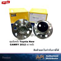ราคา NIS ลูกปืนดุมล้อ ดุมล้อ ลูกปืนล้อ H3B1033 ขวา RW หลัง Toyota Camry ASV50 AVV50 ABS มีเซ็นเซอร์ในตัว ปี 2012 2017 (16646905929)
