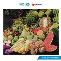 ราคา Pinn ชุดปักครอสติช ผลไม้ไทย 25 I (12754717073)