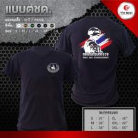 ราคา HM Police ตชด เสื้อยืด เสื้อซับใน ทหาร ตำรวจ กรมการปกครอง ทบ ตร ทหารพราน กองทัพเรือ กองทัพบก ทหารอากาศ ทหารเรือ ทหารบก เสื้อยืดคอกลมผ้าฝ้าย (12692781831)