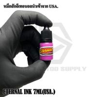 ราคา ETERNAL INK 7ML USA หมึกสักเมกา สีสักลาย ขวดแบ่ง 7ml สีสัก หมึกสักตัว สีสักตัว หมึกสีกลาย สีสักลาย หมึกสักตัว สีสักเมกา (10044249608)