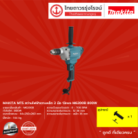 ราคา MAKITA สว่าน 3 8 10mm 800w ปรับรอบ 0 700 RPM รุ่น M6200B (7956112499)