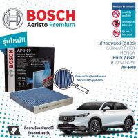 ราคา Bosch Cabin Filters ไส้กรองแอร์ ไส้กรองในห้องโดยสารแบบมีแผ่นคาร์บอน Aeristo Premium Bosch AP H09 สำหรับ Honda HR V HRV GEN2 ปี 2022 NOW ปี 2223 (21273554343)
