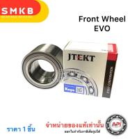 ราคา ลูกปืนล้อหน้า LANCER CS5AW CS5AW CS5 MB663547 MR491462 DAC 40X70X43 MMC 4G93 MITSUBISHI LANCER VII CD4A 1 6 16V 4WD 4G92 EVO 4 (20691320899)