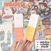 ราคา เซรั่มมิรา MIRA SERUM วิตามินซี คอลลาเจน แพ็คเกจใหม่ Collagen Vitamin C ขนาด 15 ml (20690830356)