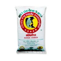 ราคา ปลาไทย 5 ดาว แป้งท้าว 500 กรัม x 2 ถุง รหัส 845343 (19362415438)