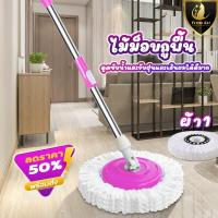 ราคา ชุดถังปั่นไม้ม็อบ Spin Mop ชุดถังปั่น ชุดไม้ถูพื้น ไม้ถูพื้น ถังปั่นไม้ม็อบ ชุดถังปั่นม๊อบ อุปกรณ์ไม้ถูพื้นถังปั่น ไม้ม็อบ (17206754196)