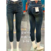 ราคา ถูกสุดๆ กางเกงยีนส์ ผญ กางเกงยีนส์ผู้หญิง กางเกงยีนส์ขายาว 8 ส่วน กางเกงยีนส์เอวสูง ผ้ายืด ผ้าซาร่า Size S 3xl (15176000485)