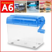 ราคา เครื่องทำลายเอกสาร เครื่องทำลายกระดาษ ขนาด A6 (10034698292)