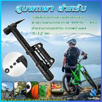ราคา Serenity สูบติดรถจักรยานแบบพกพา สำหรับจักรยาน ปั๊มมือขนาดเล็ก พับเก็บได้ bicycle pump (20454458883)