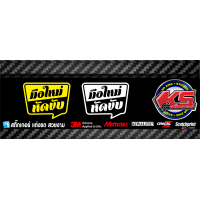 ราคา ขออภัยมือใหม่ สะท้อนแสง (1249680268)