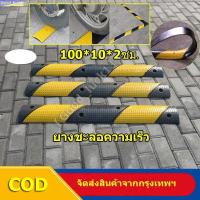 ราคา ยางชะลอความเร็ว ยางเส้นสะเทือนชะลอความเร็ว ยางเส้นชะลอความเร็ว ยางเส้นสะดุดชะลอความเร็ว ขนาด 100x 10x 2 cm เหลือง ดำ (20929308101)