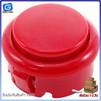 ราคา สวิตช์ปุ่มกดเกม กดติดปล่อยดับ 30mm สีแดง เหลือง เขียว น้ำเงิน ดำ ชมพู ขาว (19986463777)