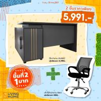 ราคา โต๊ะทำงานตัวL ขนาด 140x120x76 cm รุ่น RUBIC รูบิค สีน้ำตาล เทา Livinghome Furniture Mall (20864276391)