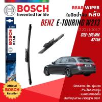 ราคา BOSCH Official ใบปัดน้ำฝน หลัง ใบปัดหลัง BOSCH 10 265 mm A275H สำหรับ Benz E Class Estate W213T213 (20533107887)