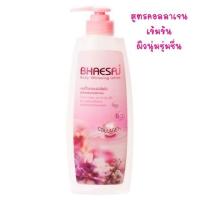 ราคา Bhaesaj เภสัชบอดี้ไวท์เทนนิ่งโลชั่น 400 มล หัวปั๊ม (19743375936)
