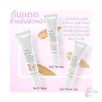 ราคา ครีมกันแดด โลชั่นกันแดด สำหรับผิวหน้า กิฟฟารีน รีแพรี่ สเนล คัลเลอร์ มอยส์เจอร์ ซันสกรีน เอสพีเอฟ 50 พีเอ ครีมกันแดดหน้า (11643981237)