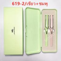 ราคา ราคาถูก ปากกาหมึกซึม หัวคอแร้ง รุ่น 619 ชุดพร้อมกล่องพาสติก สเตลเลส ตามรายการด้านใน ขนาด 0 5mm ราคาต่อชุด ปากกาหมึกซึม หัวคอแร้ง (6485474034)